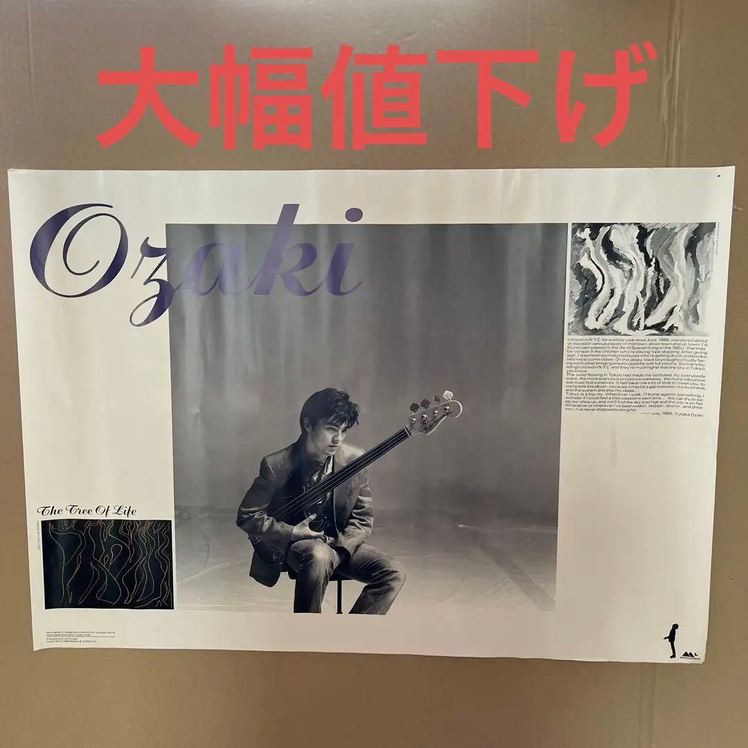 尾崎豊 ポスターまとめ売り11枚セット 大幅値下げ - メルカリ