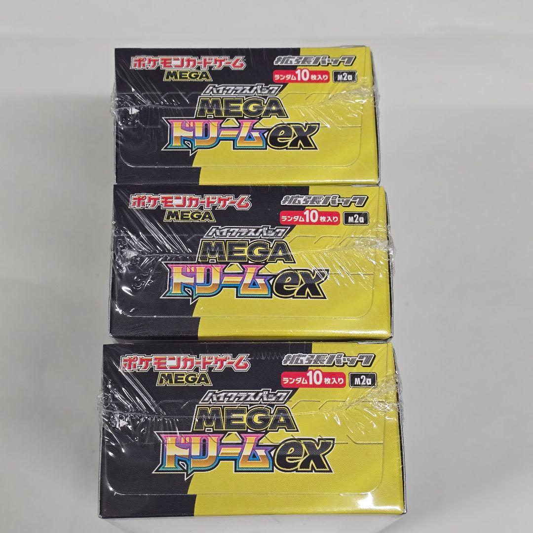 ポケモンカード【メガドリーム】シュリンク付き未開封×3BOX