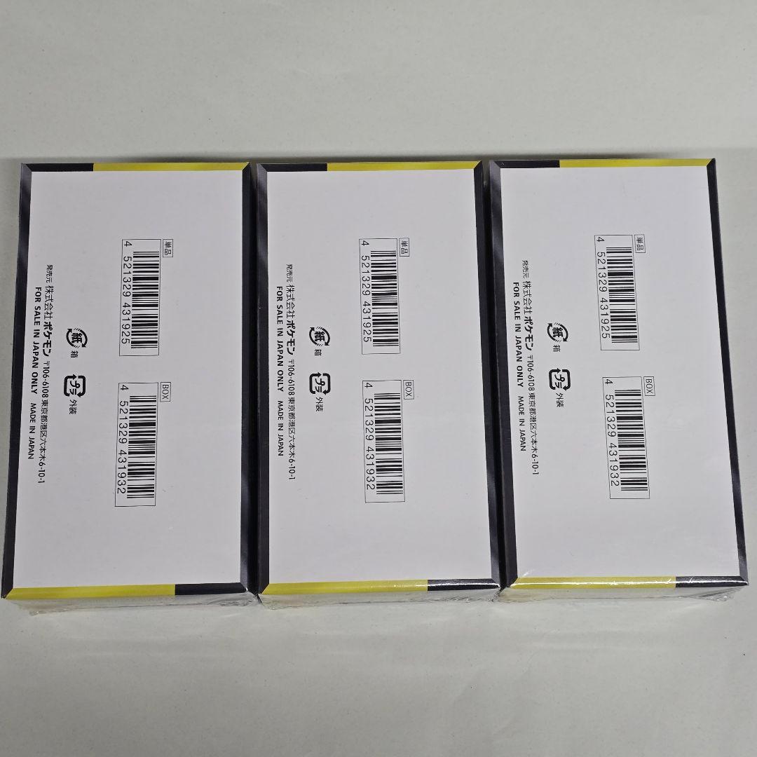 ポケモンカード【メガドリーム】シュリンク付き未開封×3BOX