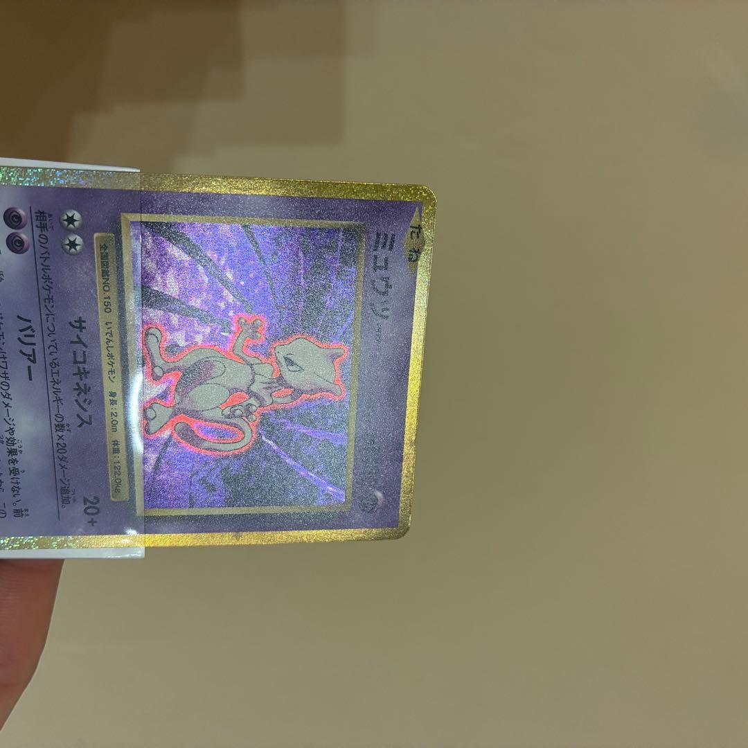 ミュウツー ピカチュウ クラシックセット