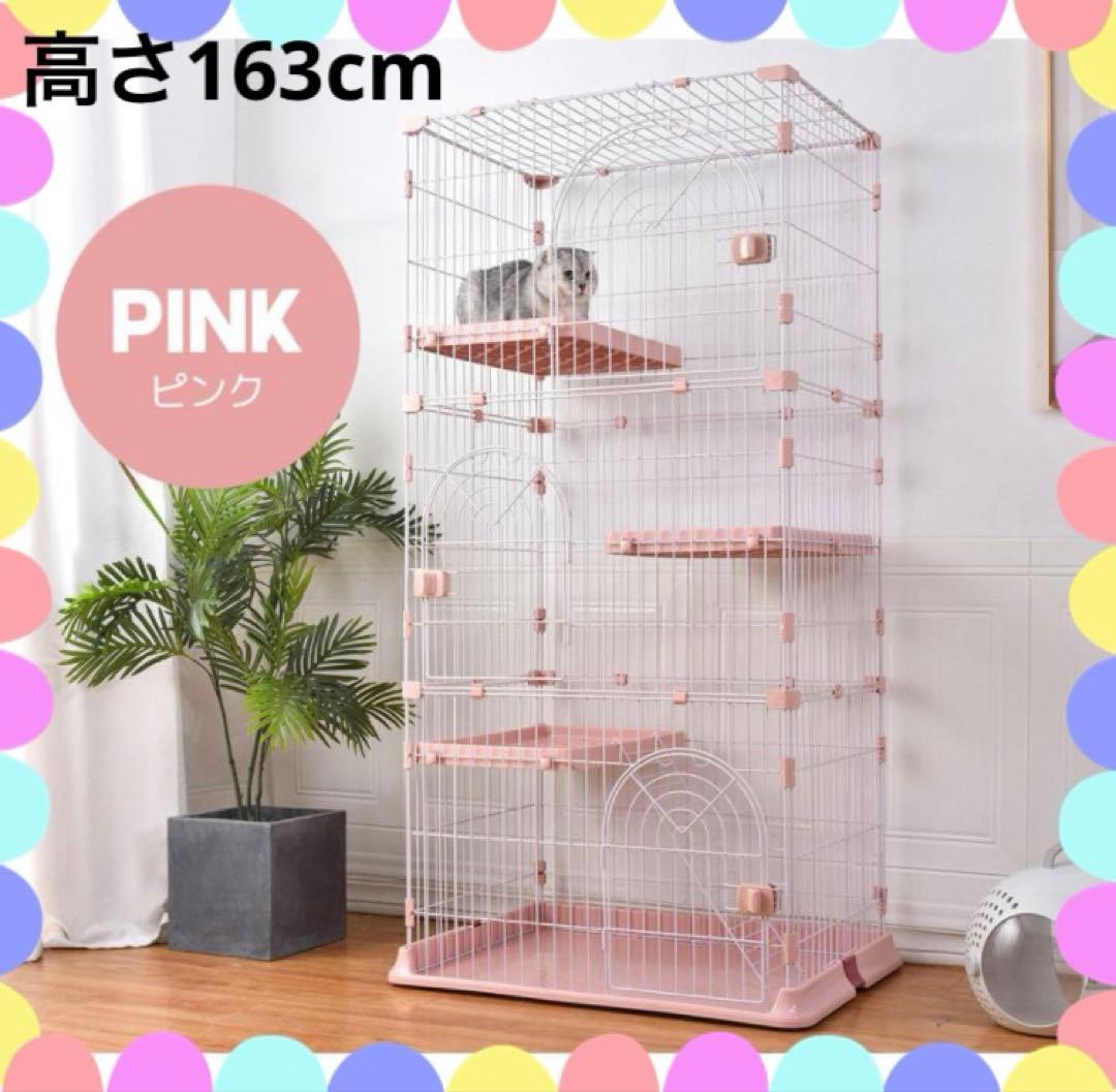 新品 キャットケージ 3段仕様 ピンク 3段仕様 高さ163cm 多機能 新品