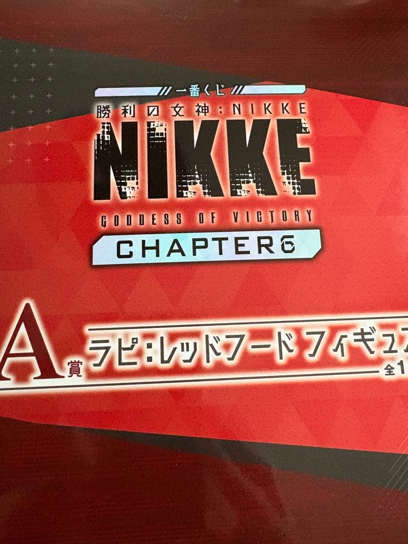 一番くじ　勝利の女神ニケ A賞 ラピ　フィギュア