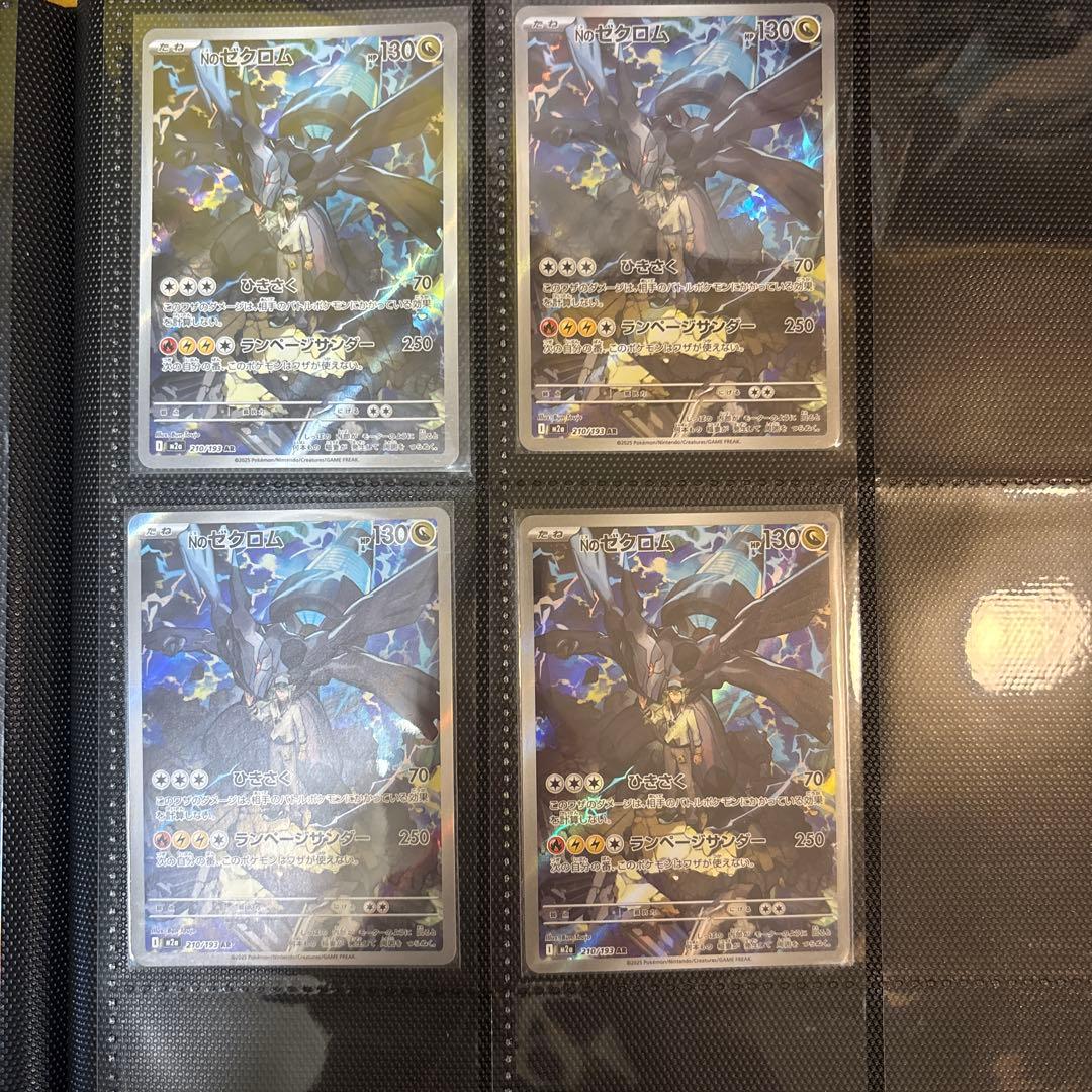 Nのゼクロム　AR ポケモンカード13枚セット