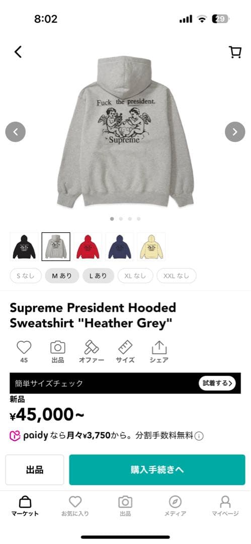 【すぐ発送】Supreme 25FW プレジデントパーカー Lサイズ