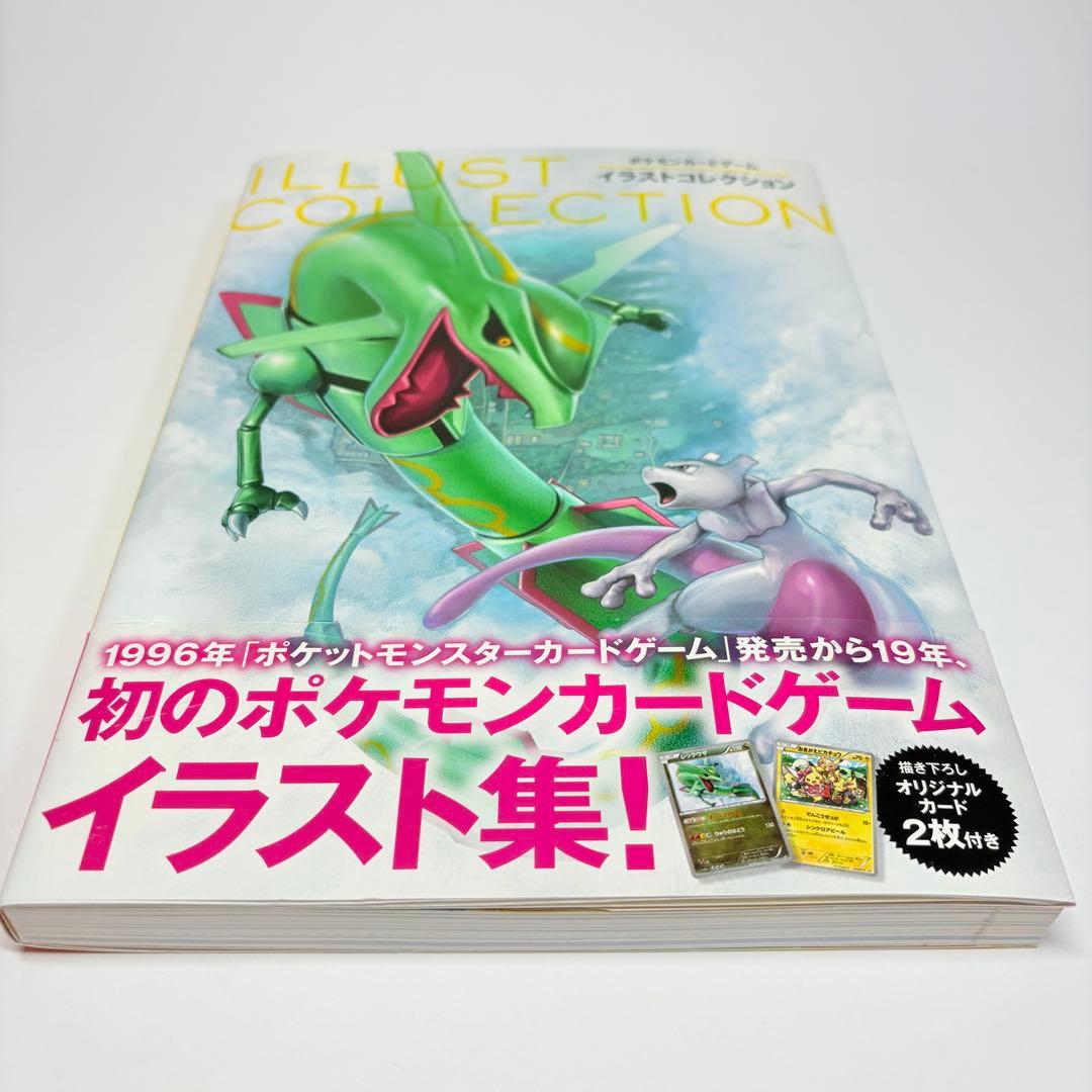【未開封】おきがえピカチュウ レックウザ ポケモンカード イラストコレクション