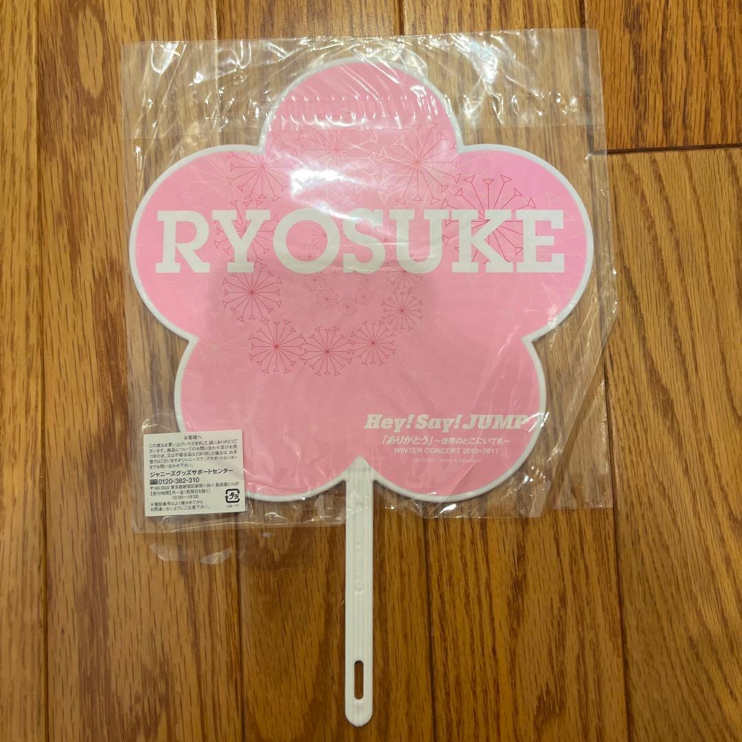 山田涼介 うちわ 団扇 130枚以上 まとめ売り RED ソロコン