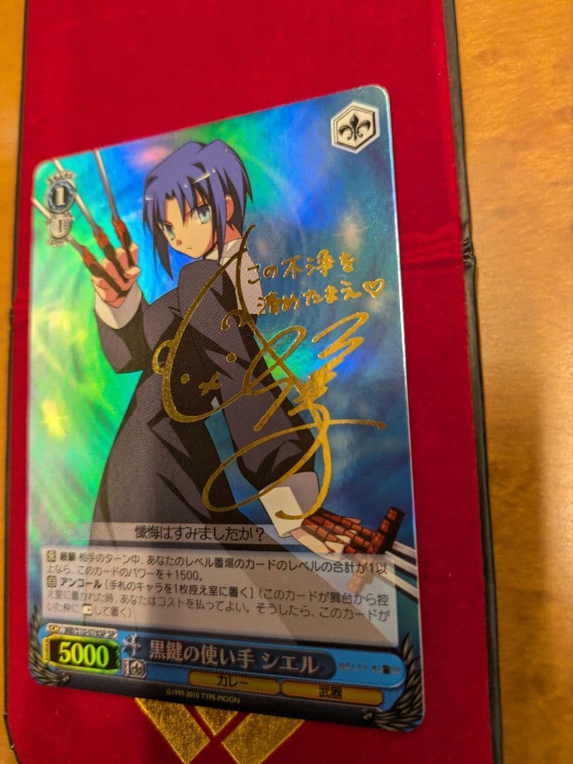 ヴァイスシュヴァルツ月姫黒鍵使いシエル spサイン