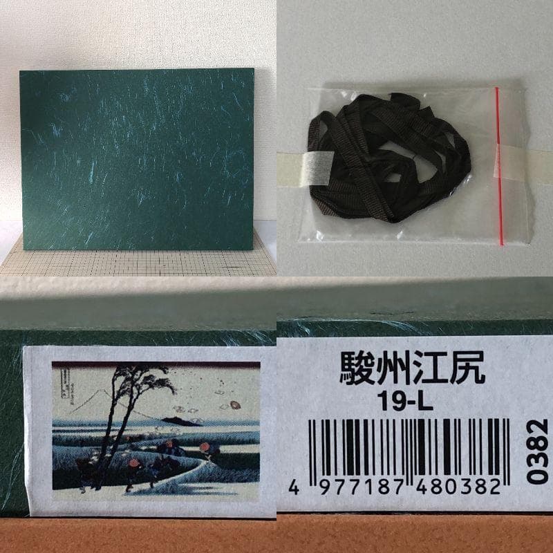 葛飾北斎　駿州江尻　ジャガード織【新品】富嶽三十六景　絵画　額装　織物　日本