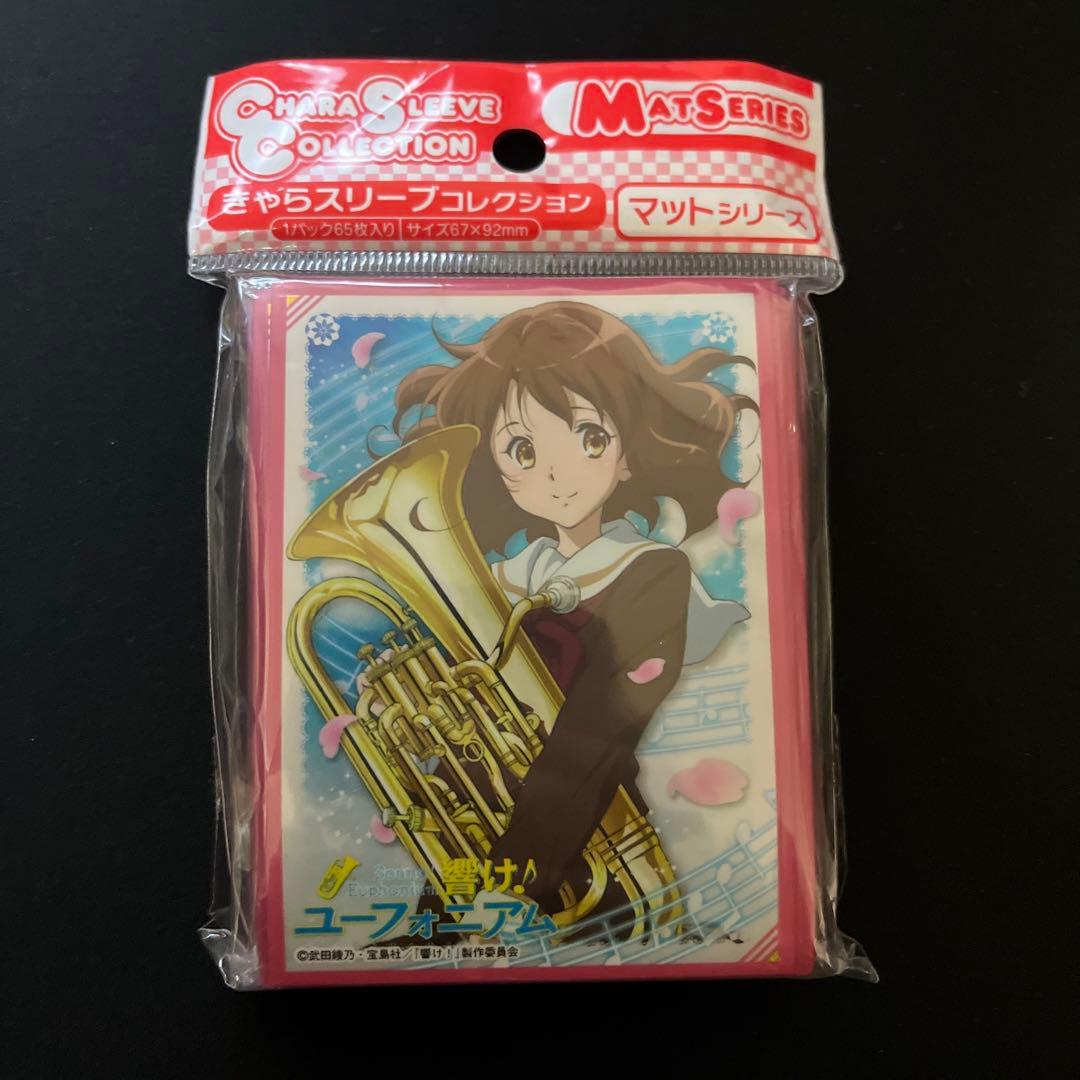 未開封品】響け！ユーフォニアム ユーフォ スリー ブ 黄前