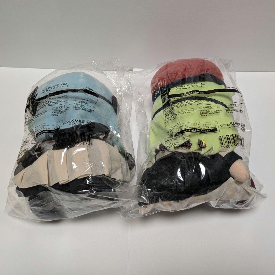 Ave Mujica オブリビオニス＆モーティス ぬいぐるみ