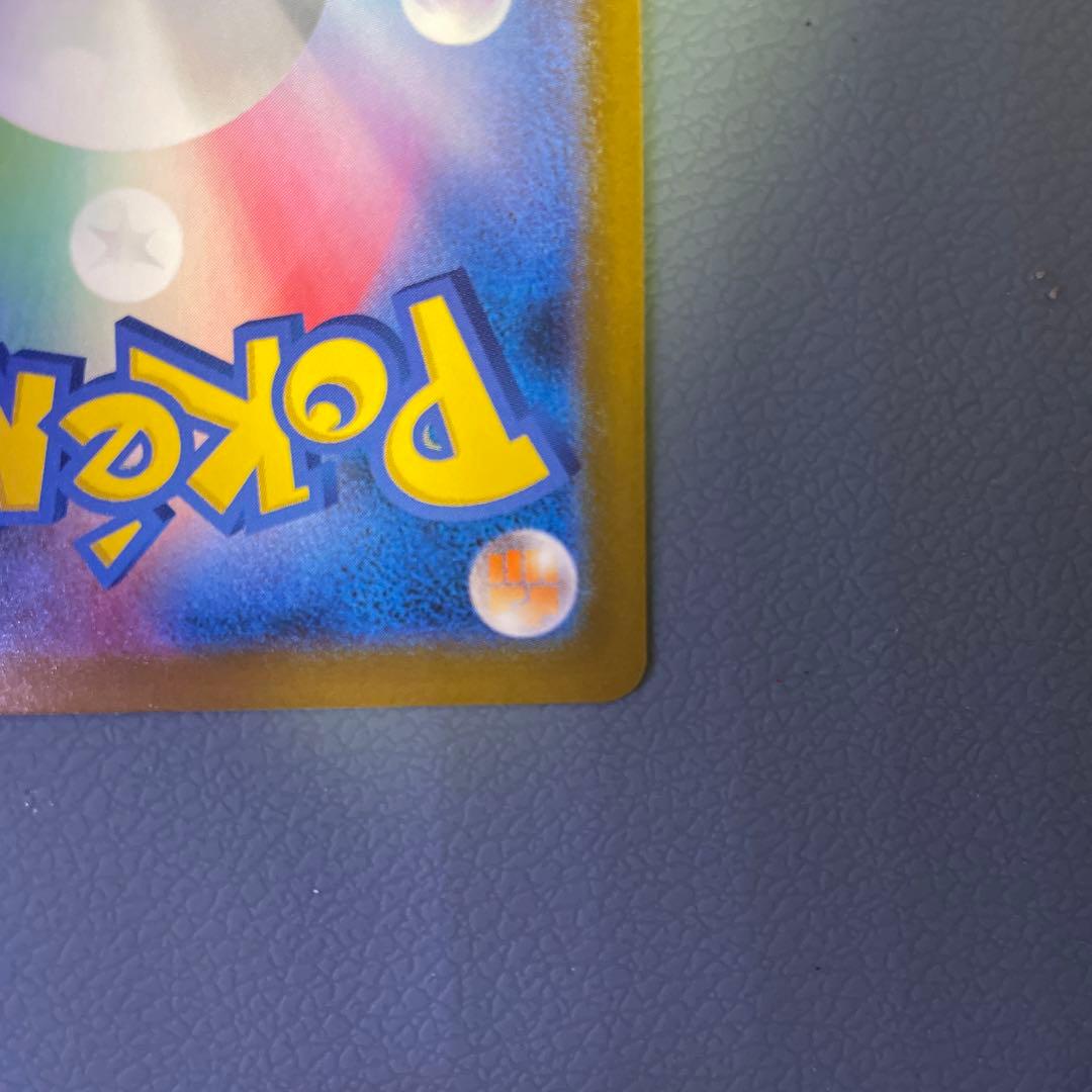 メガカイリューex sar ホロカード