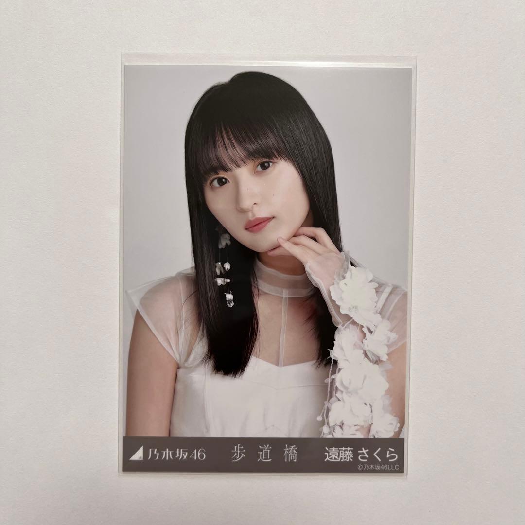 乃木坂46 遠藤さくら 歩道橋 コンプ 乃木坂 遠藤さくら 歩道橋 写真