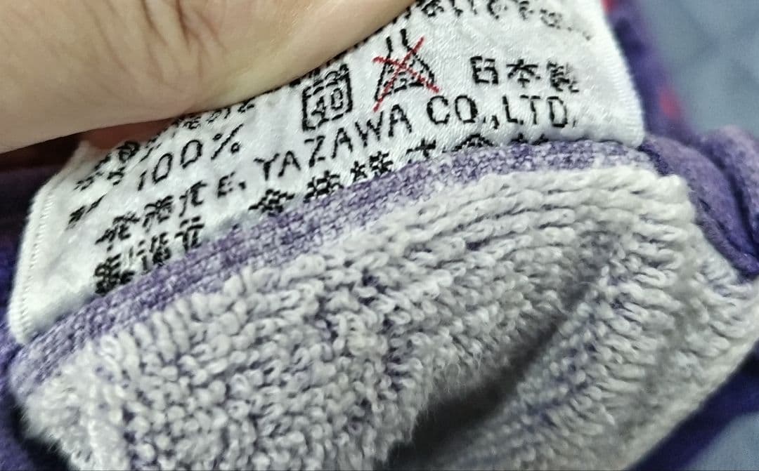 特価＊激レア＊入手困難＊矢沢永吉タオル 今井株式会社 日本製 - メルカリ