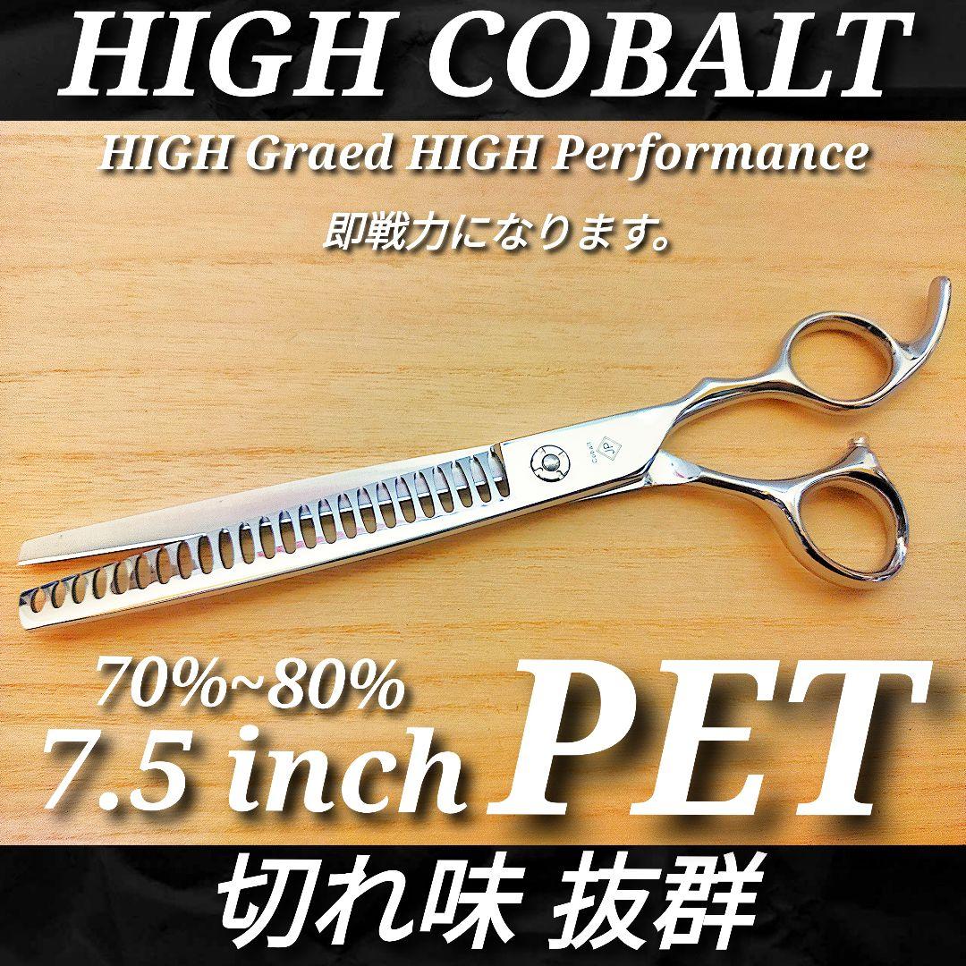 パワーMAX☀ペットセニングシザーブレンディングトリマートリミング