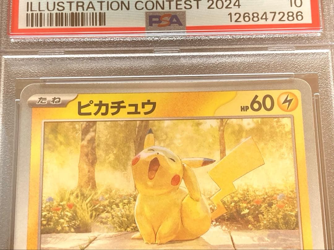 ピカチュウ　でんじスパークミラー　イラストレーションコンテスト PROMO