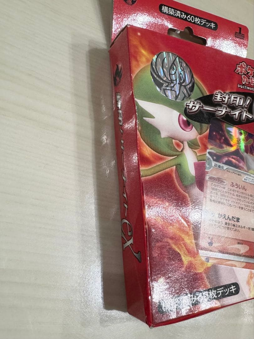 開封時動画撮影