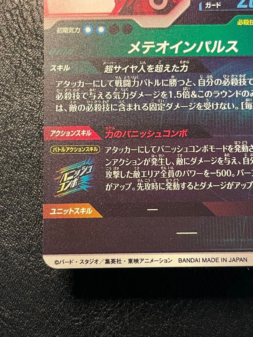 sdv6-025 gdr 孫悟空 パラレル