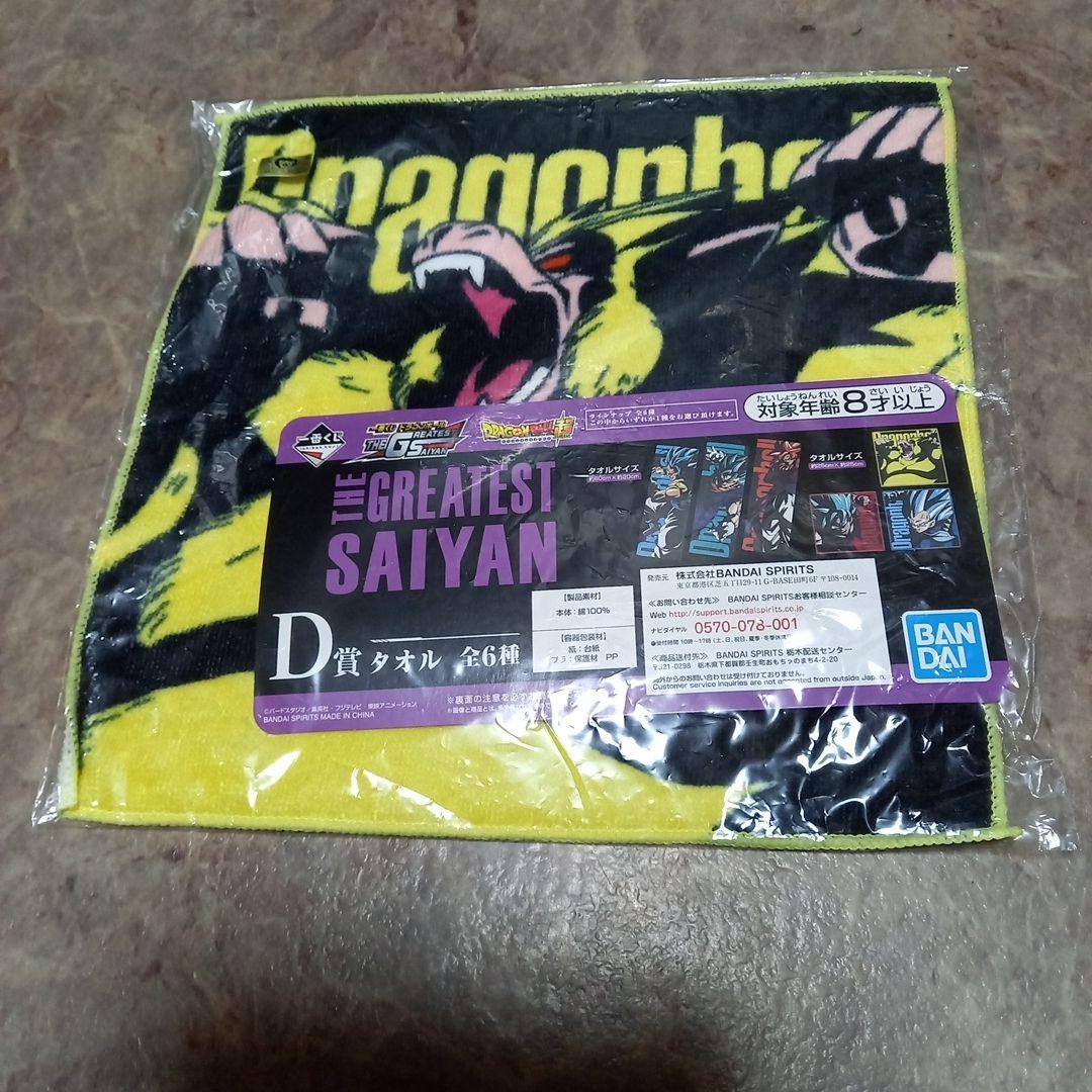 ドラゴンボール　黄金大猿　ラストワン