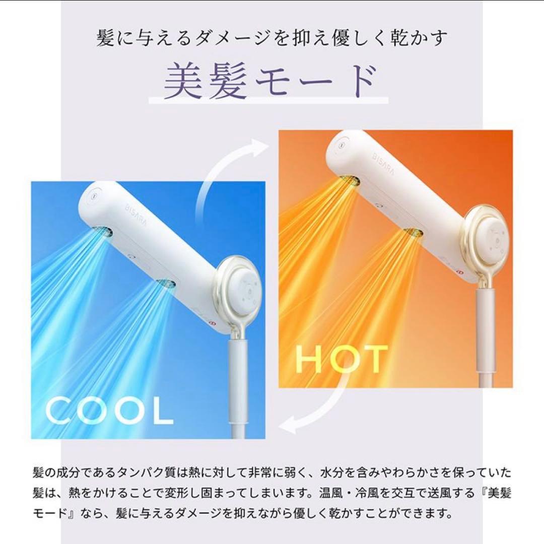 BISARA ハンズフリースタンドヘアドライヤーBSR002GY新品未使用ビサラ