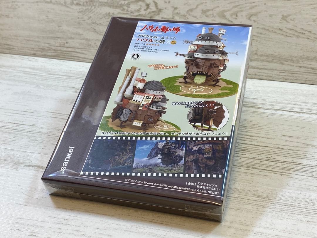 ハウルの動く城　みにちゅあーとキット　ハウルの城　ペーパークラフト