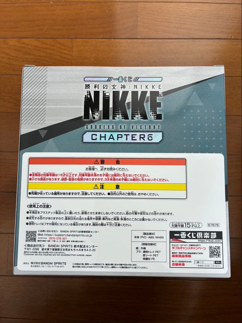 N*N様 BANDAI NAMCO NIKKE シンデレラ フィギュア