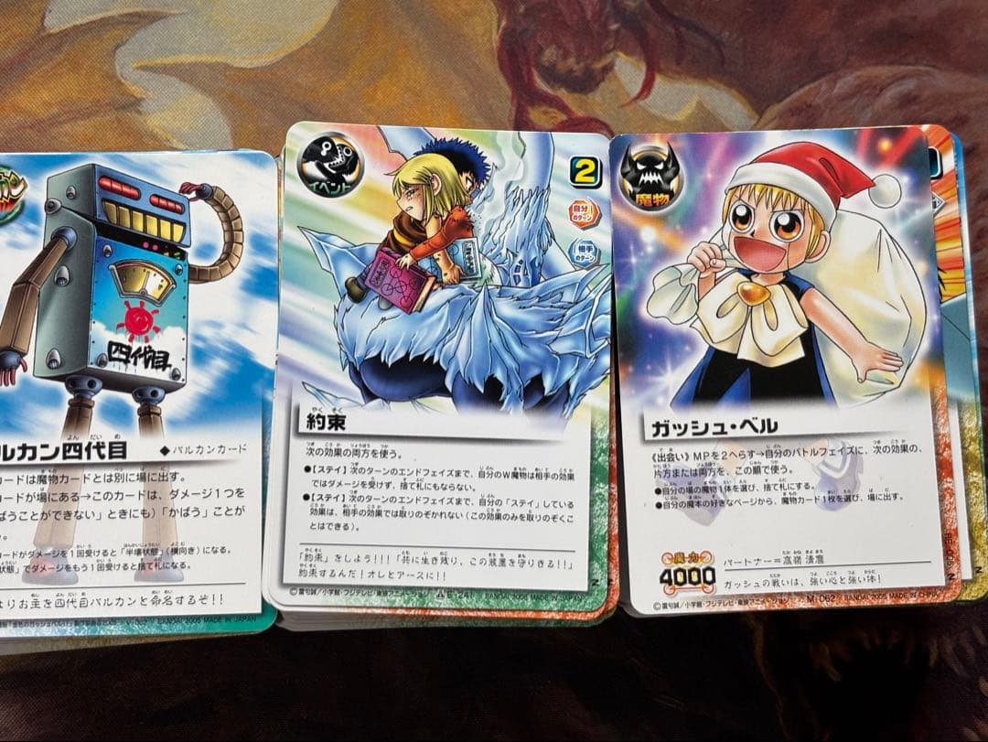 金色のガッシュベル カード ゲーム 大量 7000枚 まとめ売り バラ売り