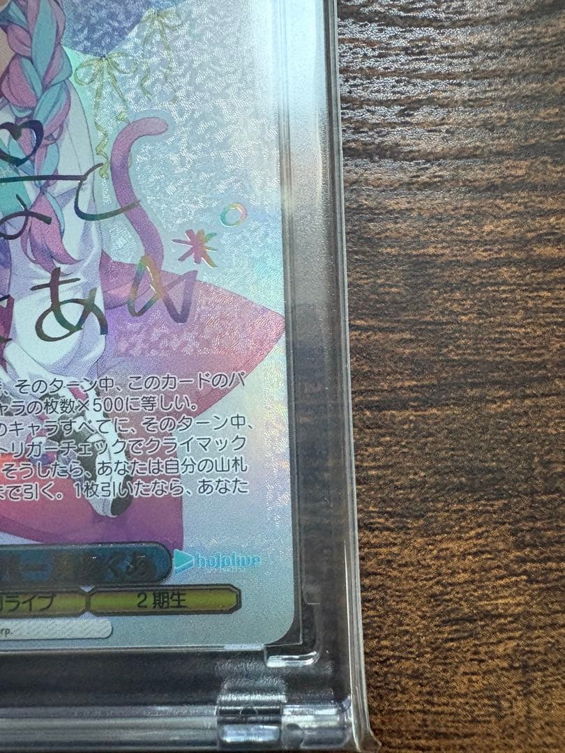 パステルラッパー 湊あくあssp