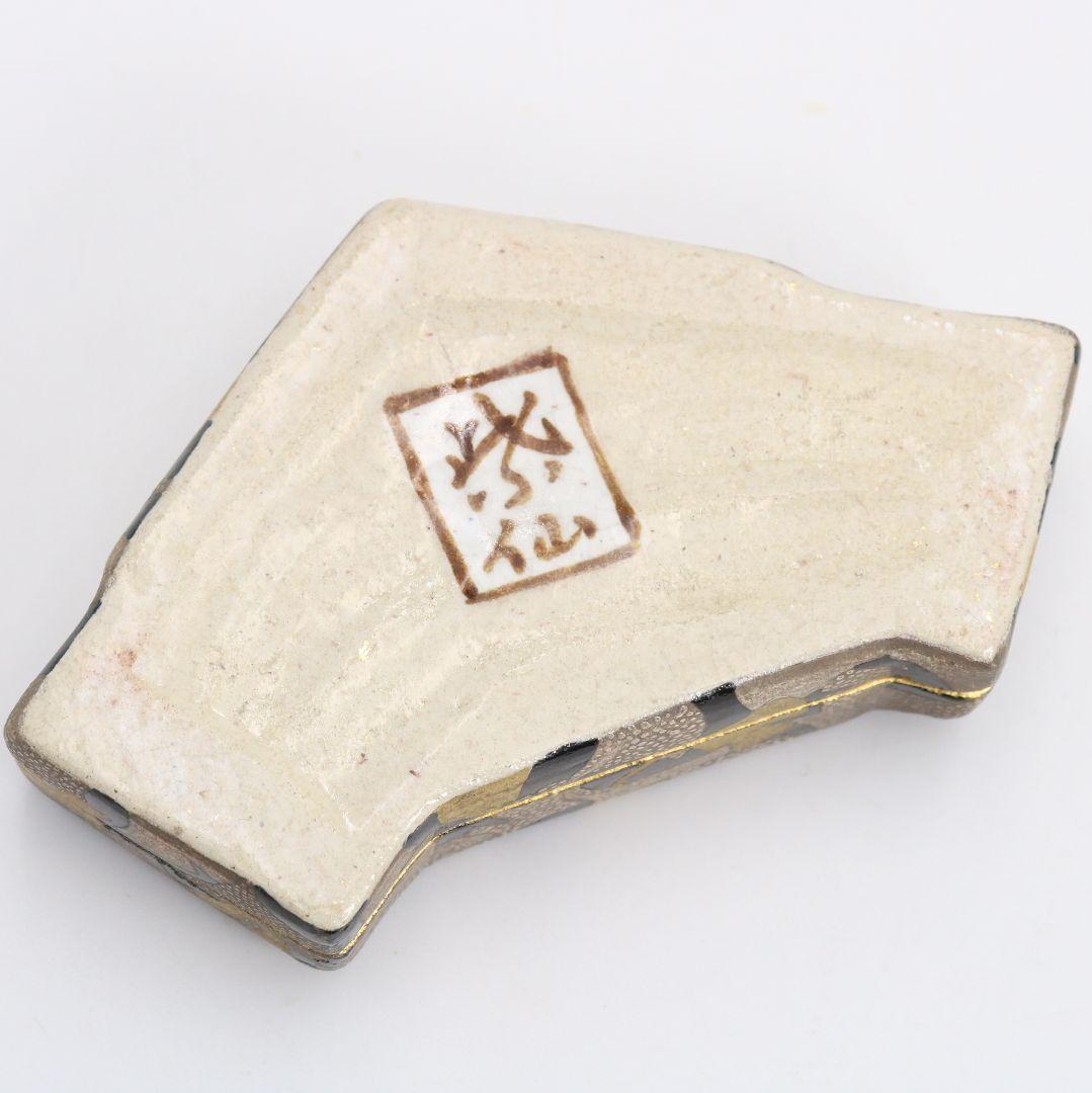 山崎窯 浅野紫仙作 銀杏ちらし 香合 茶道具 共箱 V901 N8 - メルカリ