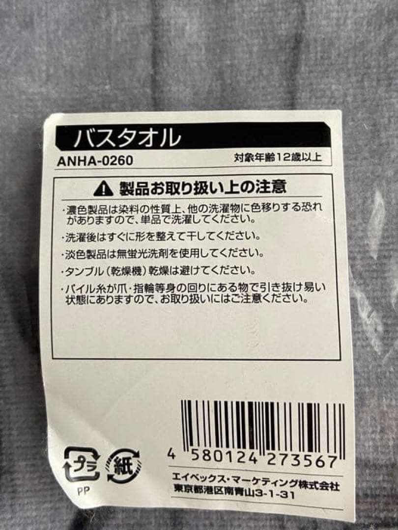浜崎あゆみ ～COUNTDOWN LIVE 2008-2009～『バスタオル』 - メルカリ