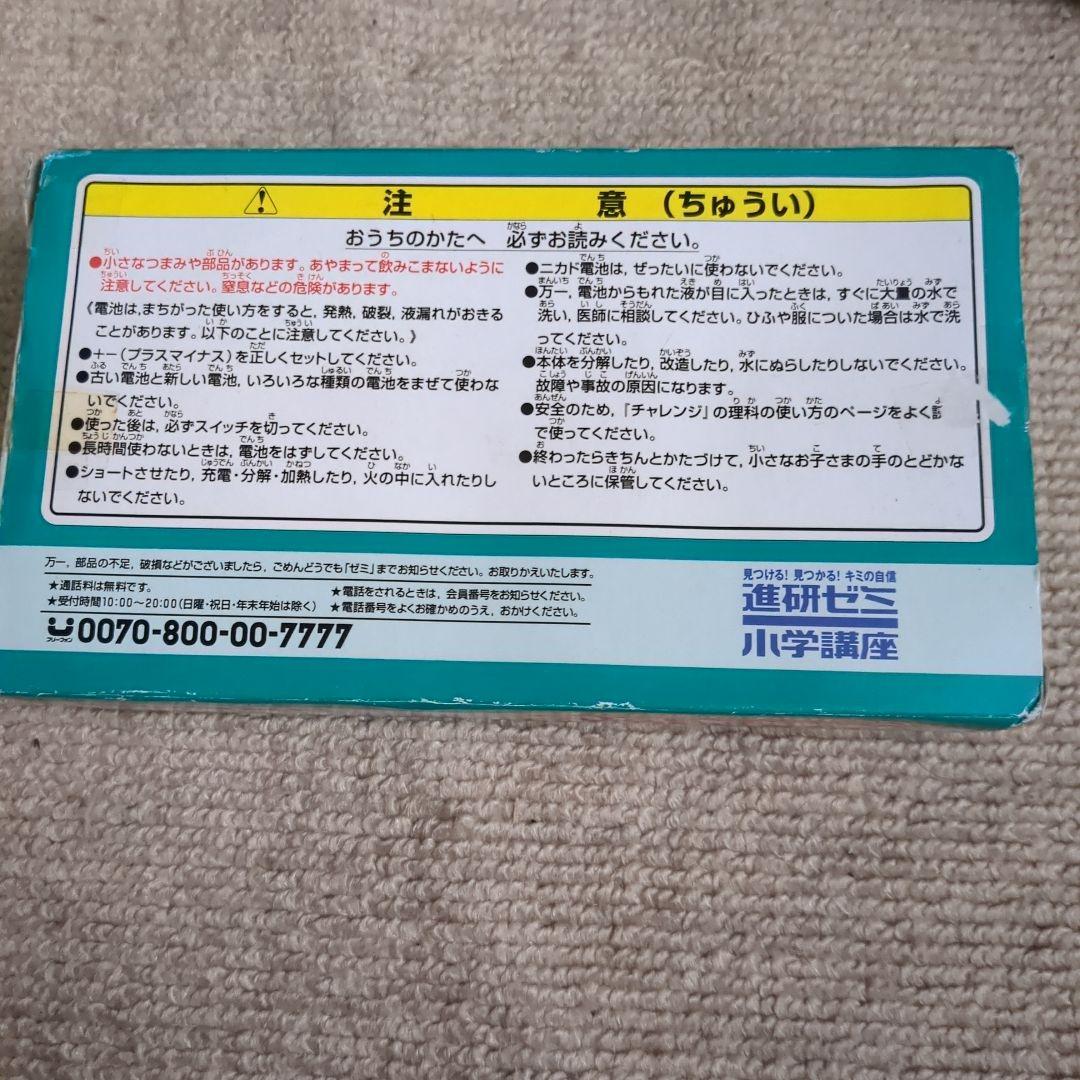 進研ゼミ しくみがわかるラジオ