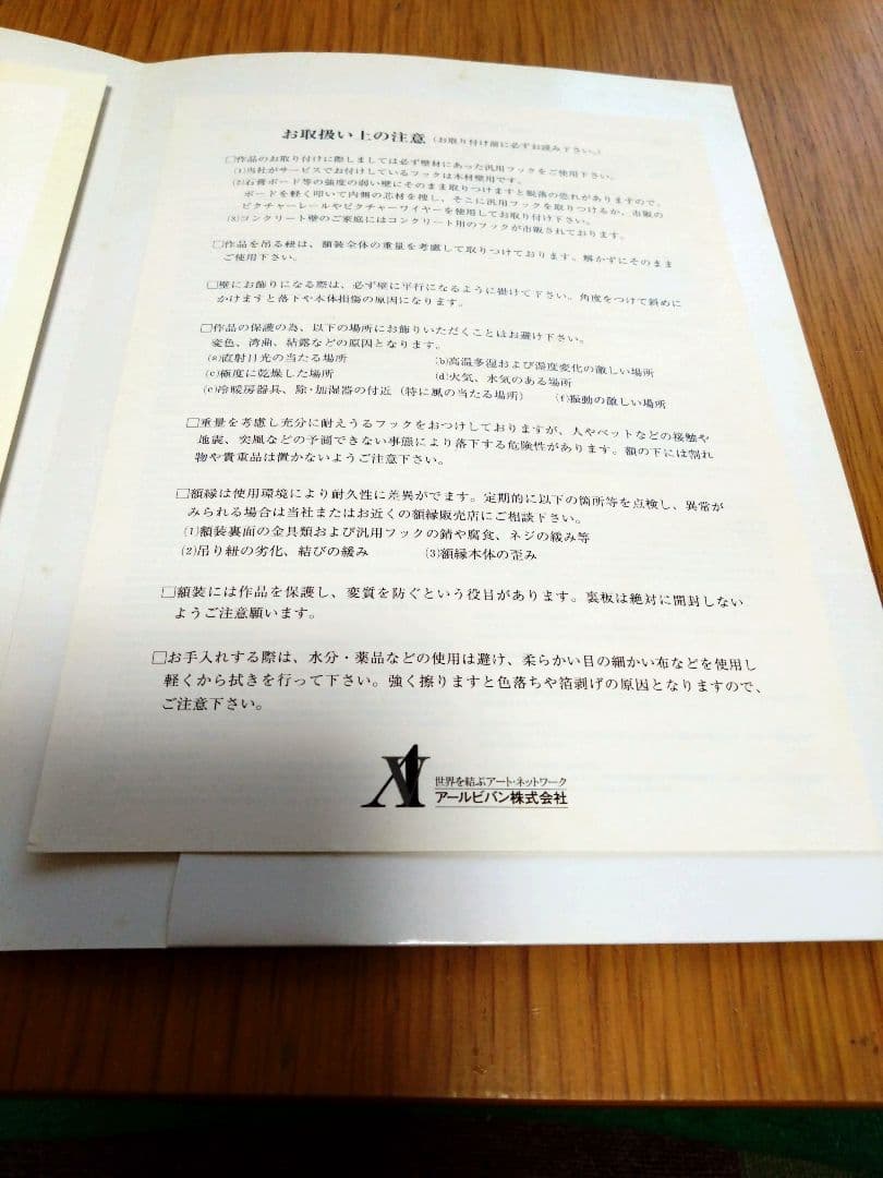 カーク・レイナート　スナグルバニーズ