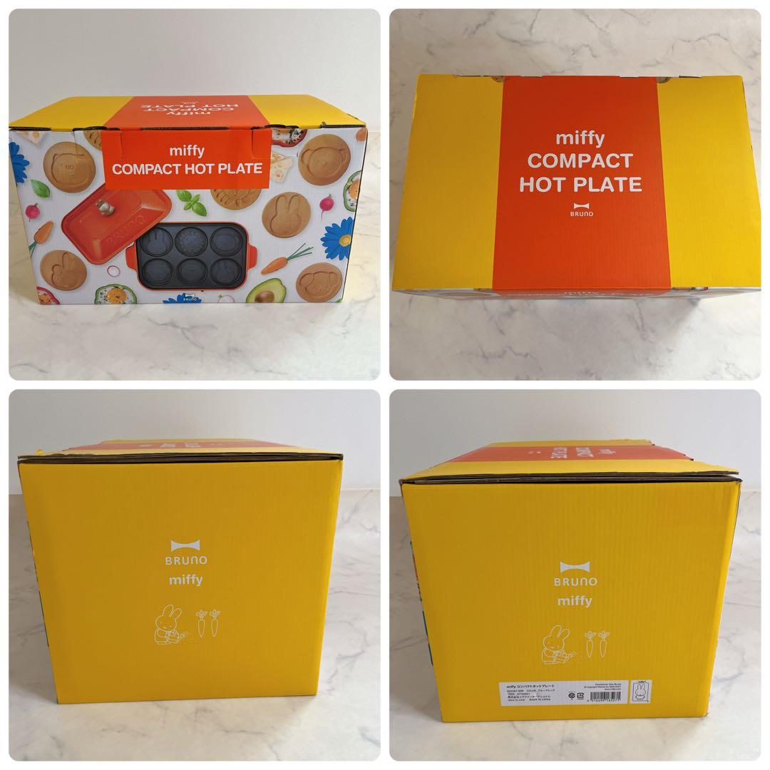 新品 BRUNO miffy コンパクトホットプレート ミッフィー 完売品