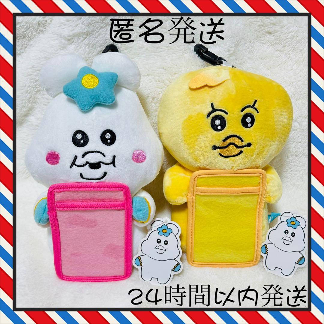 新品 んぽちゃむ ぬいぐるみパスケース きみまろ 可哀想に グッズ