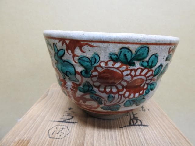 清水六兵衛　呉須赤茶碗　共箱　MA40