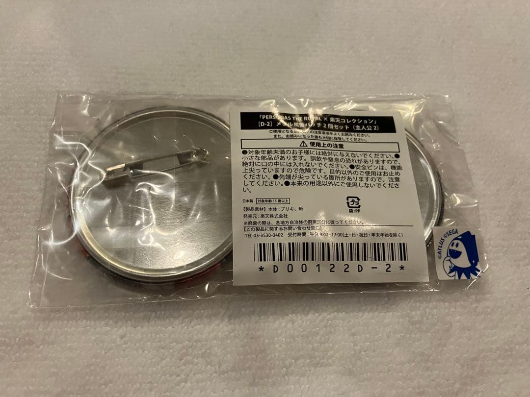 ペルソナ5ロイヤル　楽天コレクション