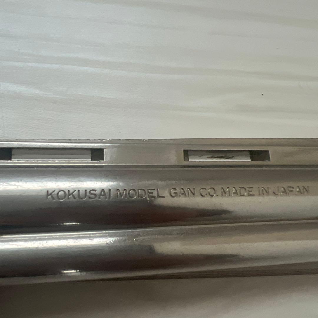 コクサイ コルトパイソン357マグナム SMG認定