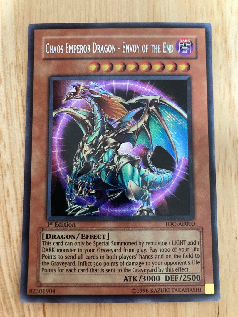 遊戯王 カオス・エンペラー・ドラゴン 終焉の使者 旧アジア 混沌帝龍