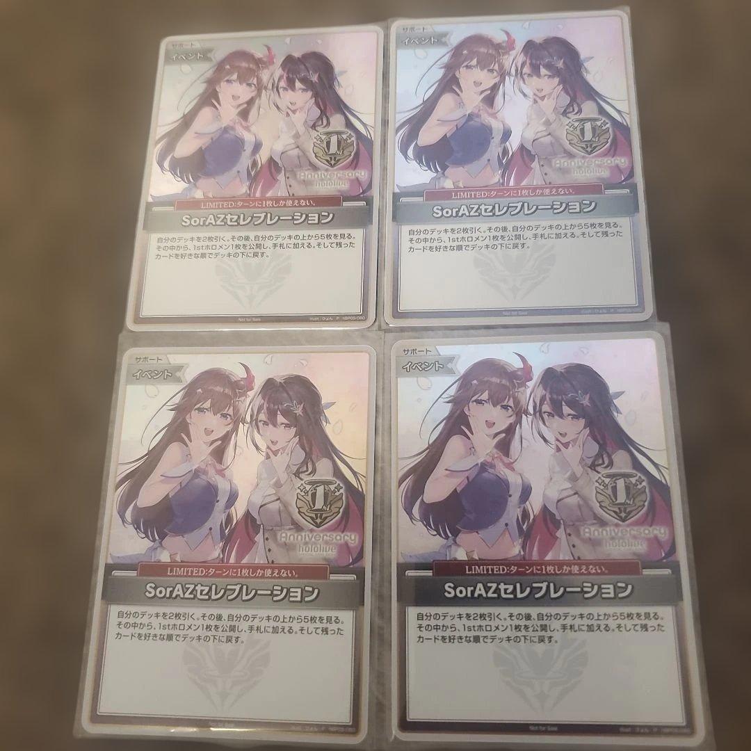ホロカ SoraAZセレブレーション プロモ 4枚セット - メルカリ