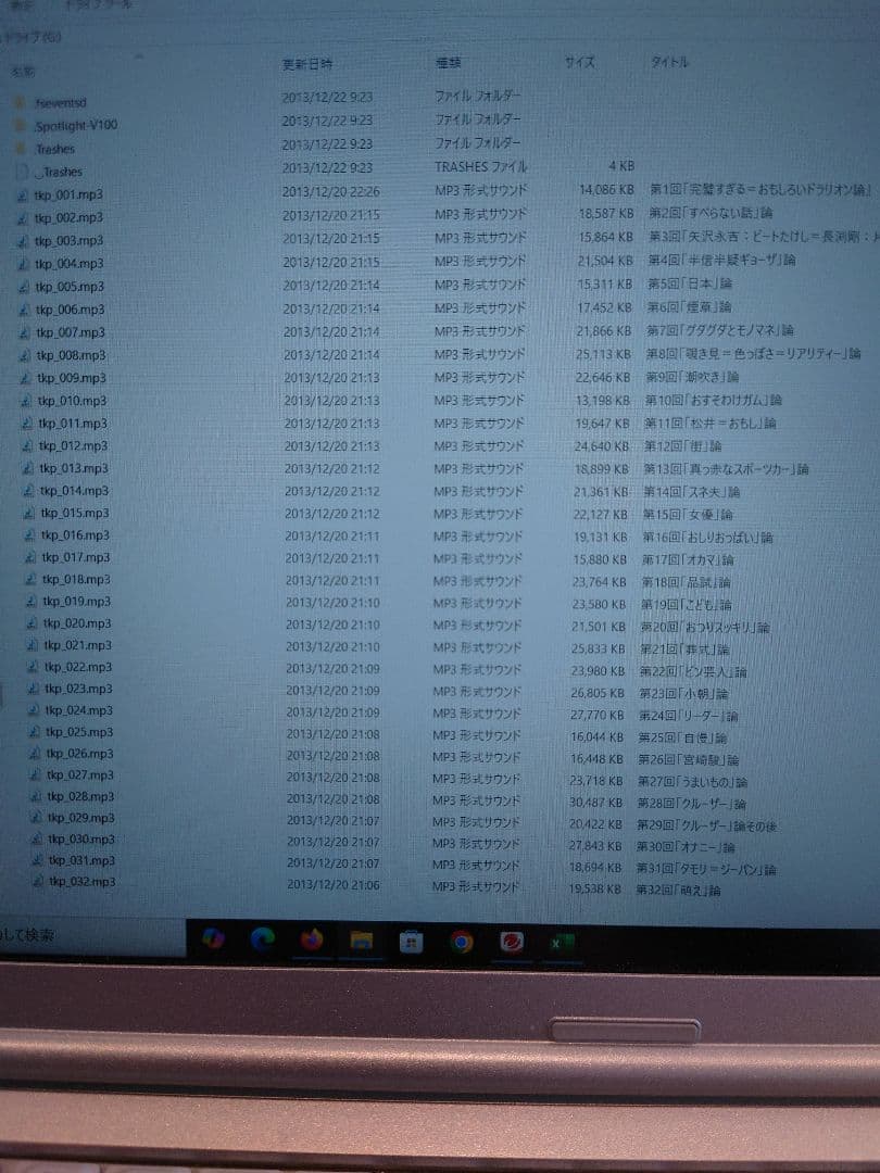 東京ポッド許可局　USBメモリ