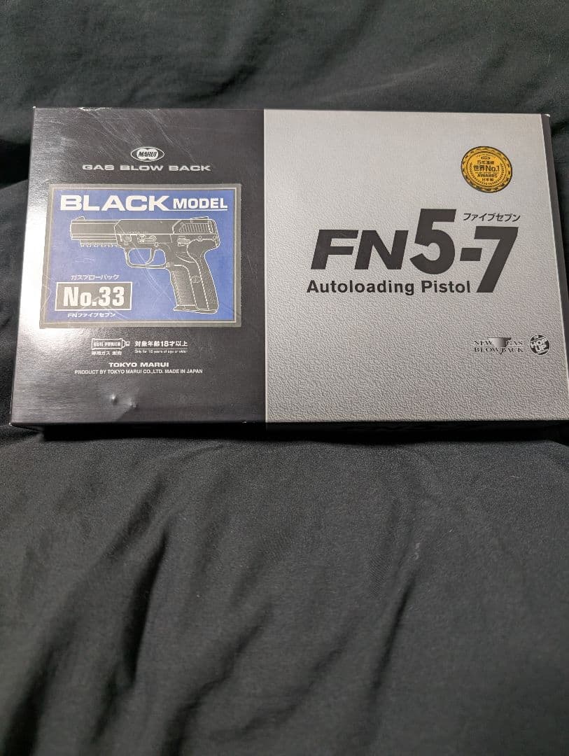 FN5-7 ガスブローバックピストル ファイブセブン ガス付き 未使用品