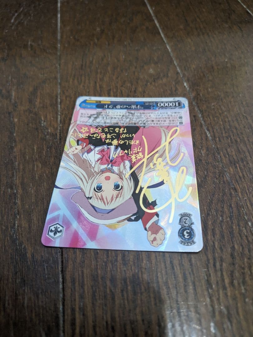 ヴァイスシュヴァルツ 宇宙への夢 クド SP サイン ホロ キラ カード