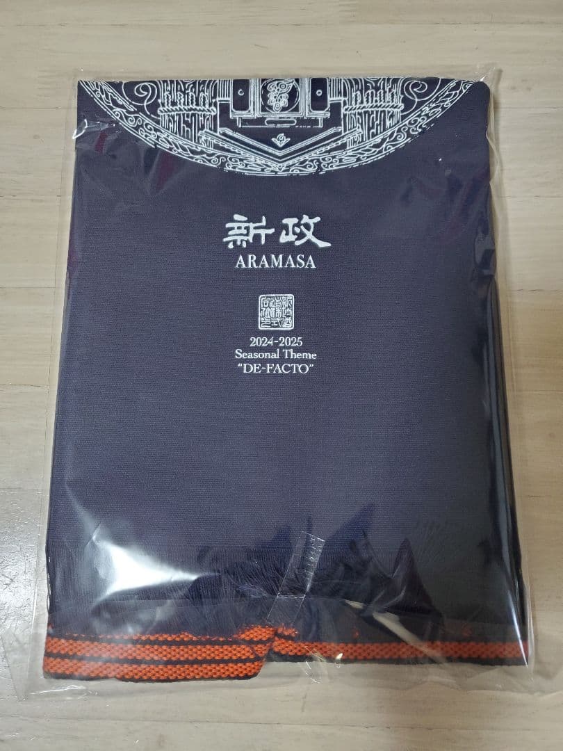 新政 前掛け 2025ver 新品・未開封