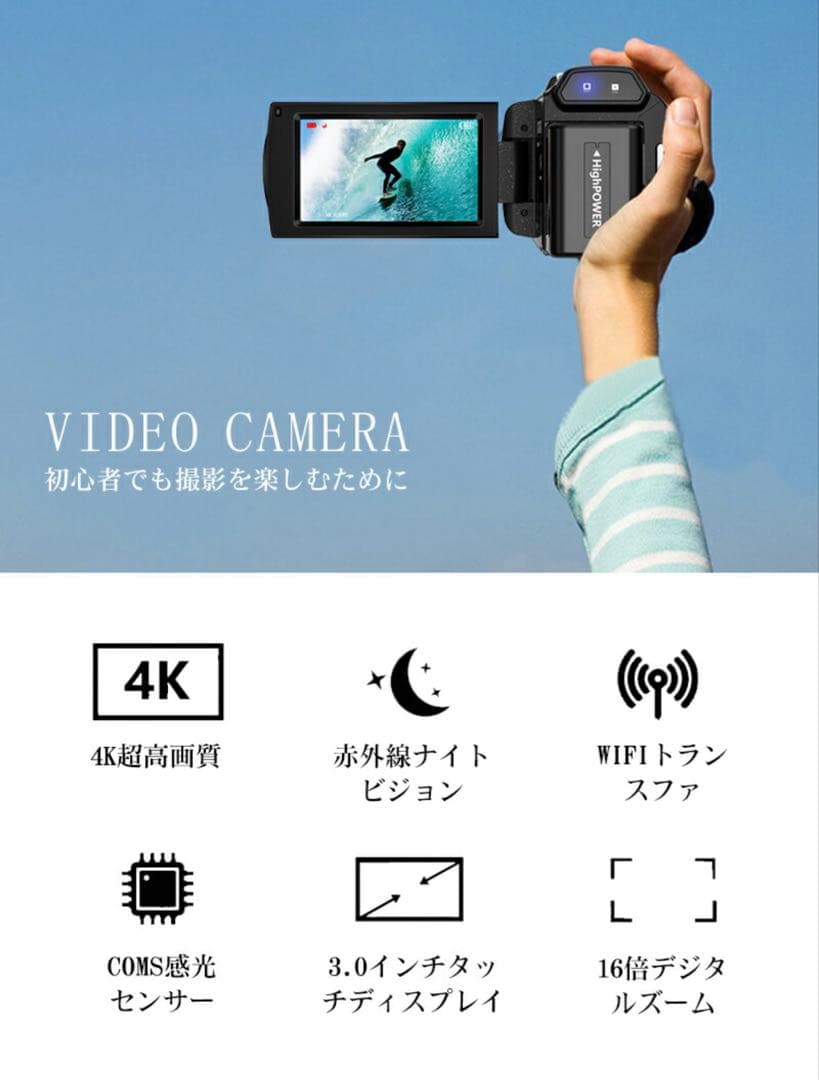 4Kビデオカメラ 4800万画素 2025年モデル　新品未使用