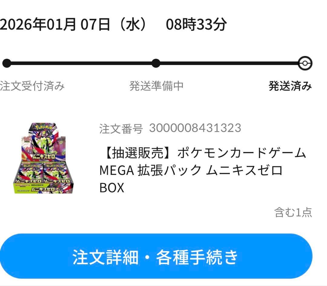 ポケセン産 ムニキスゼロ BOX 未開封 シュリンク付 完未品 - メルカリ