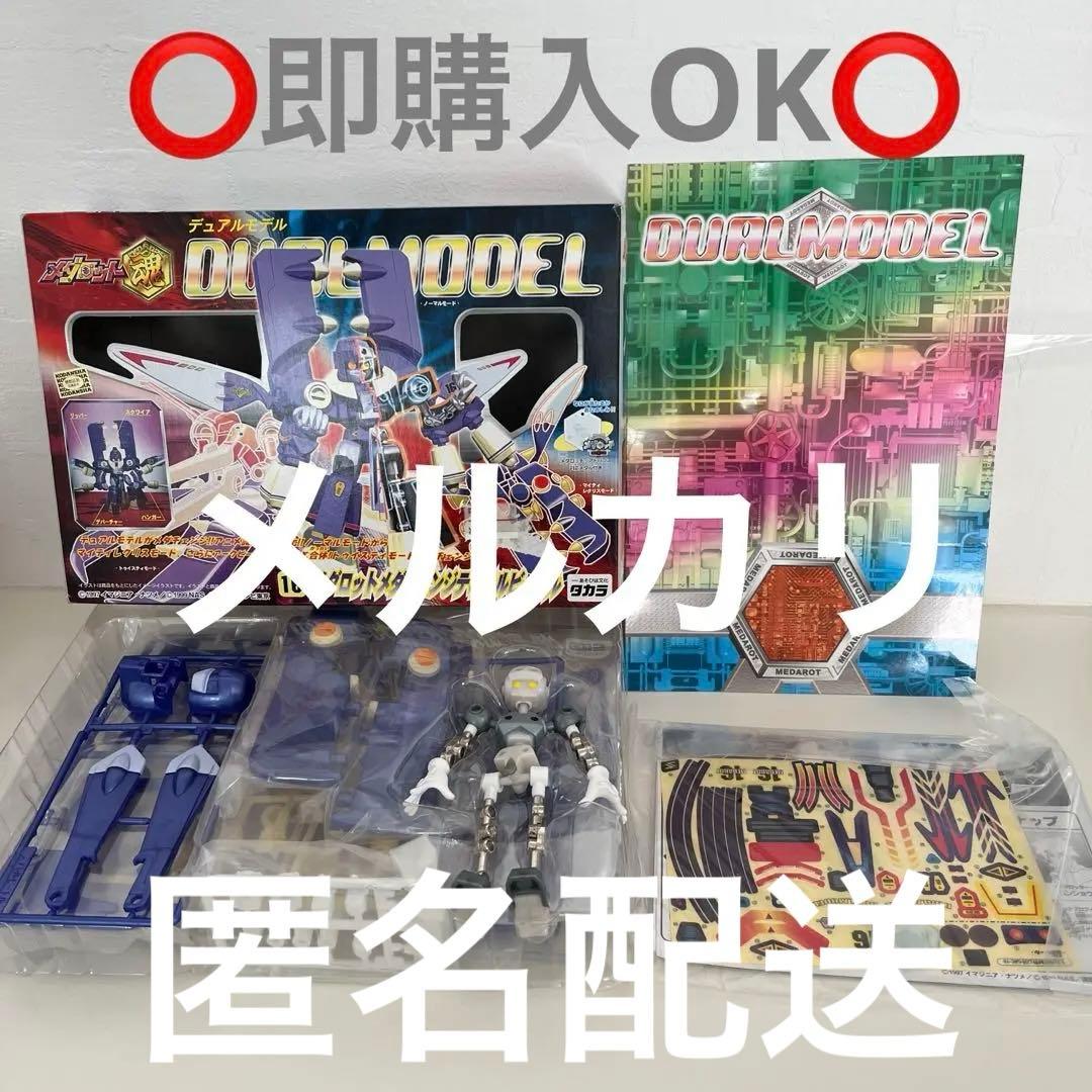 メダロット魂　デュアルモデル　16 メダロットメダチェンジティレルビートル Amazon.co.jp: タカラ メダロット魂 デュアルモデル 16 メダロット