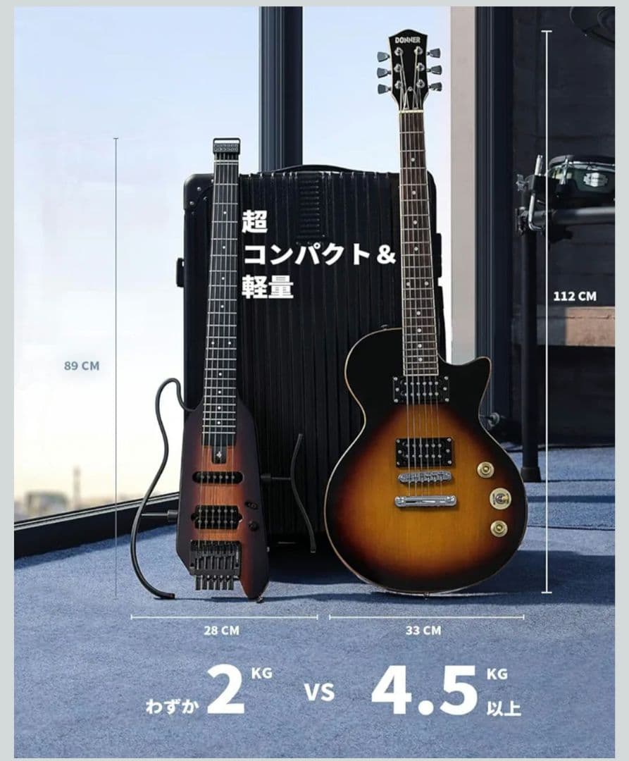 青シャツ　Donner HUSH-X エレキギター