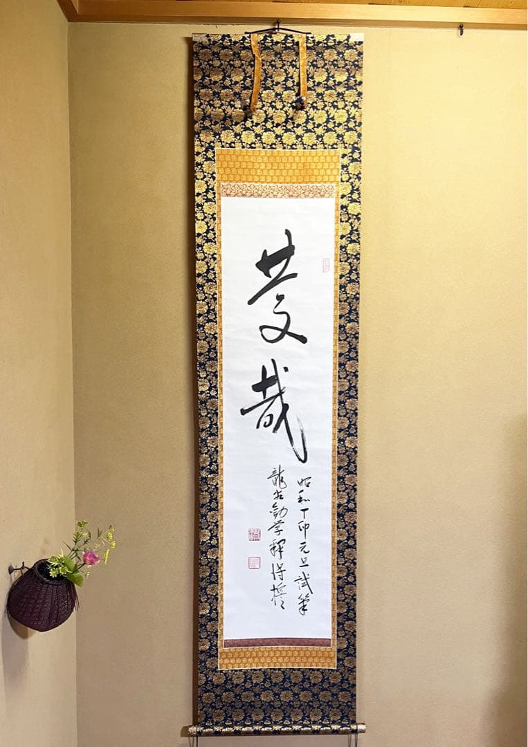 書 掛け軸 骨董品 アンティーク M109132203オンライン で