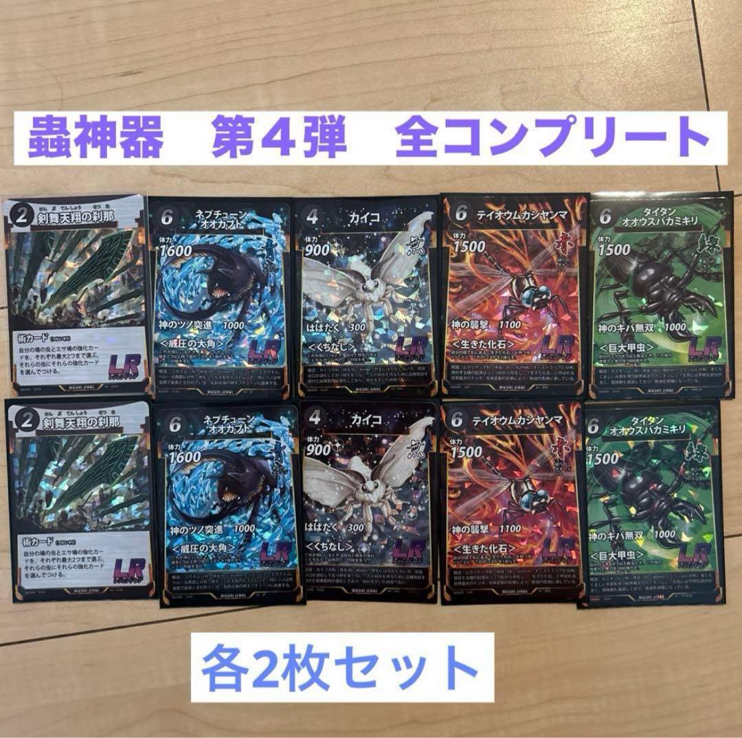 ペンデュラムーチョプレイマットプレマ