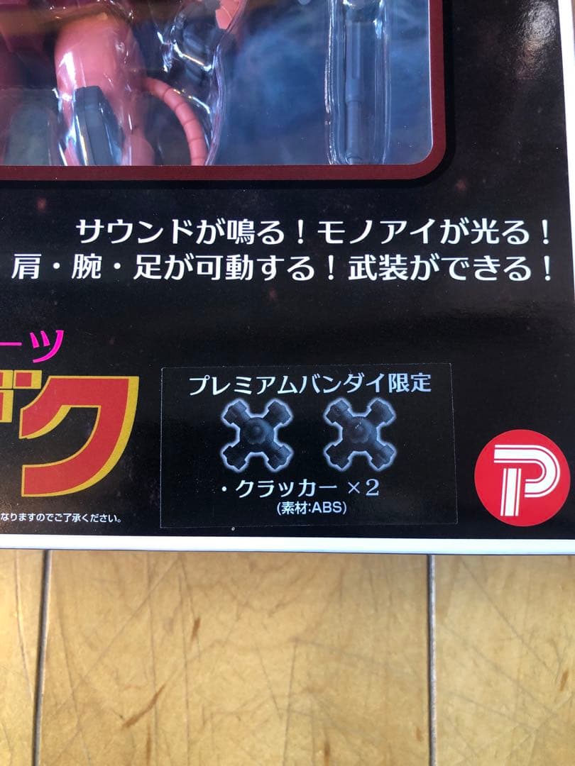 サウンド戦士プレミアム　4種セット　ガンダム 小説3冊付き他多数　送料込み