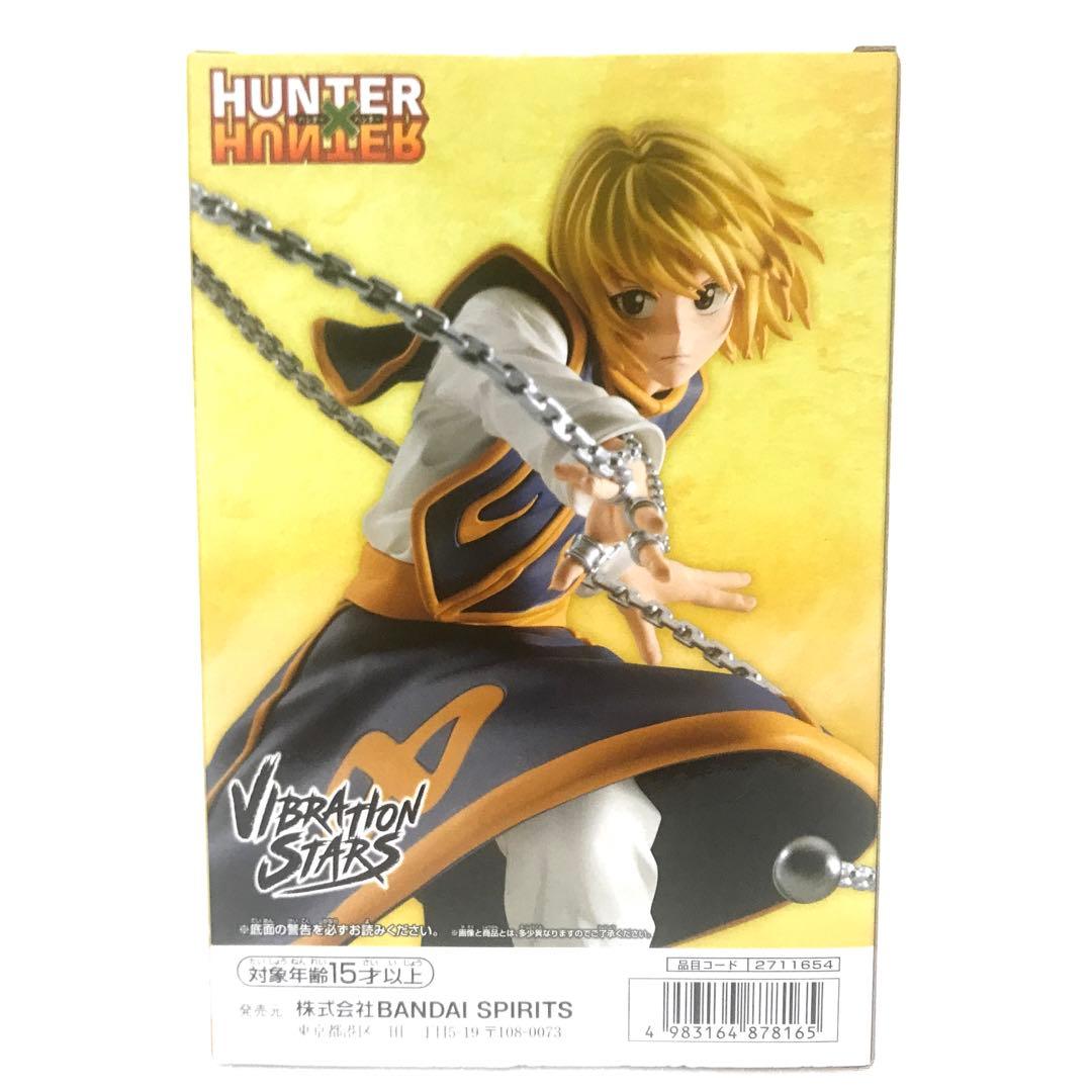 ハンターハンターvibration stars クラピカ15点まとめ売り
